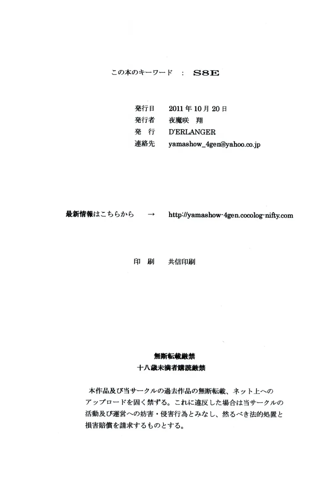 [Yamazaki Show] Clean up Heart Fhentai - Page 14