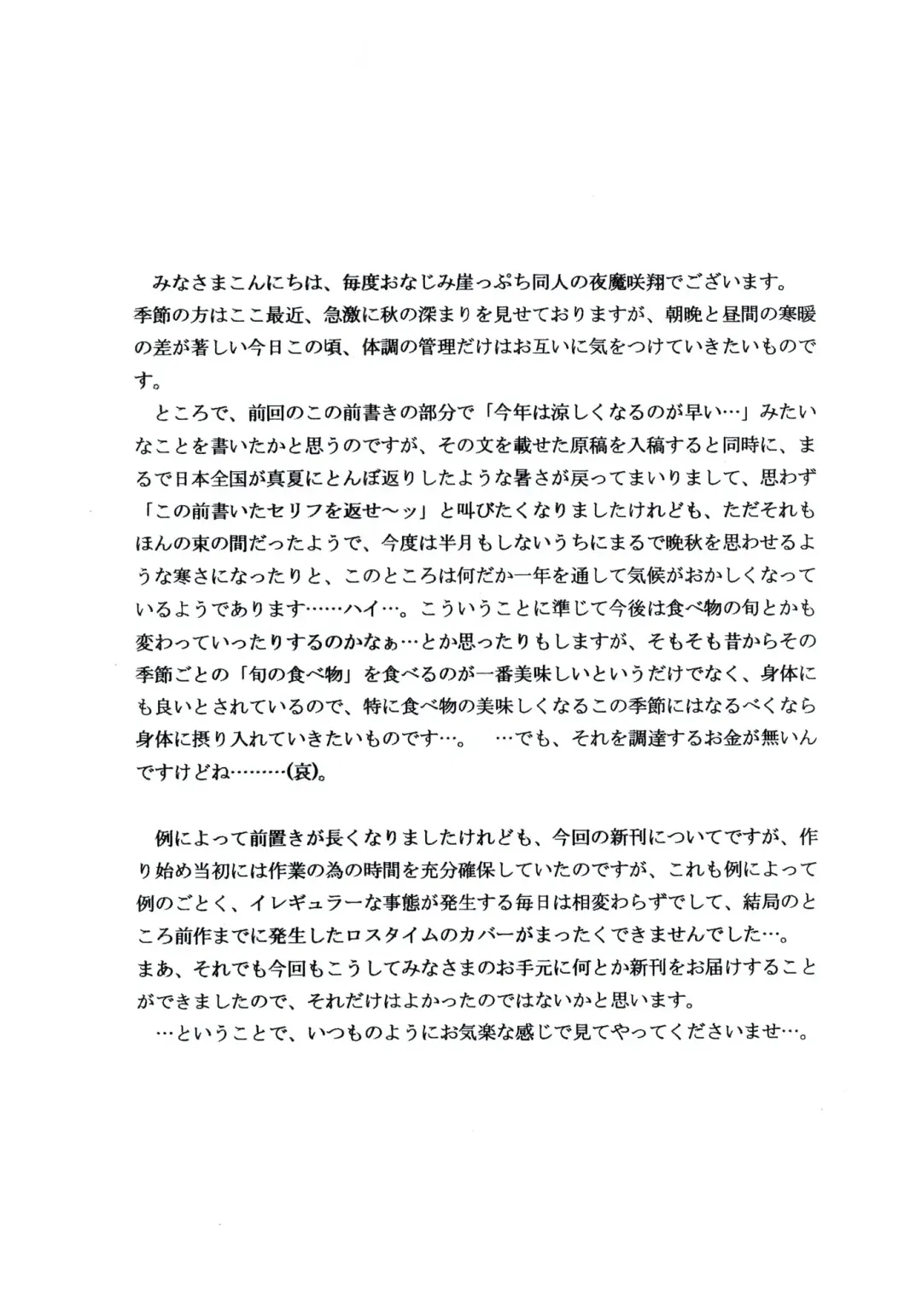 [Yamazaki Show] Clean up Heart Fhentai - Page 4