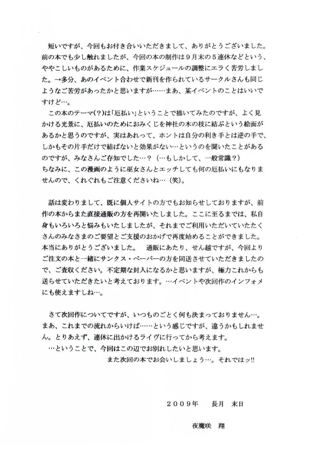 [Yamazaki Show] Komamonoten -Shizuka no Shou- Fhentai - Page 12