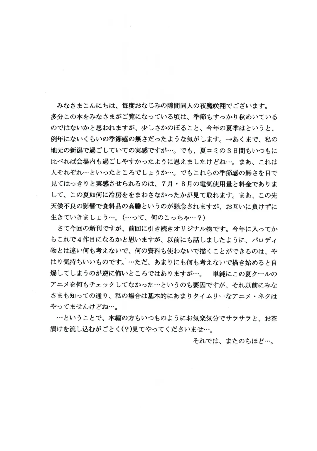 [Yamazaki Show] Komamonoten -Shizuka no Shou- Fhentai - Page 3