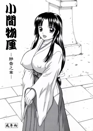 Read [Yamazaki Show] Komamonoten -Shizuka no Shou- - Fhentai