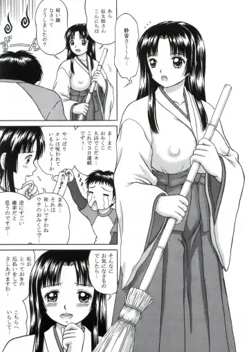 [Yamazaki Show] Komamonoten -Shizuka no Shou- Fhentai - Page 4