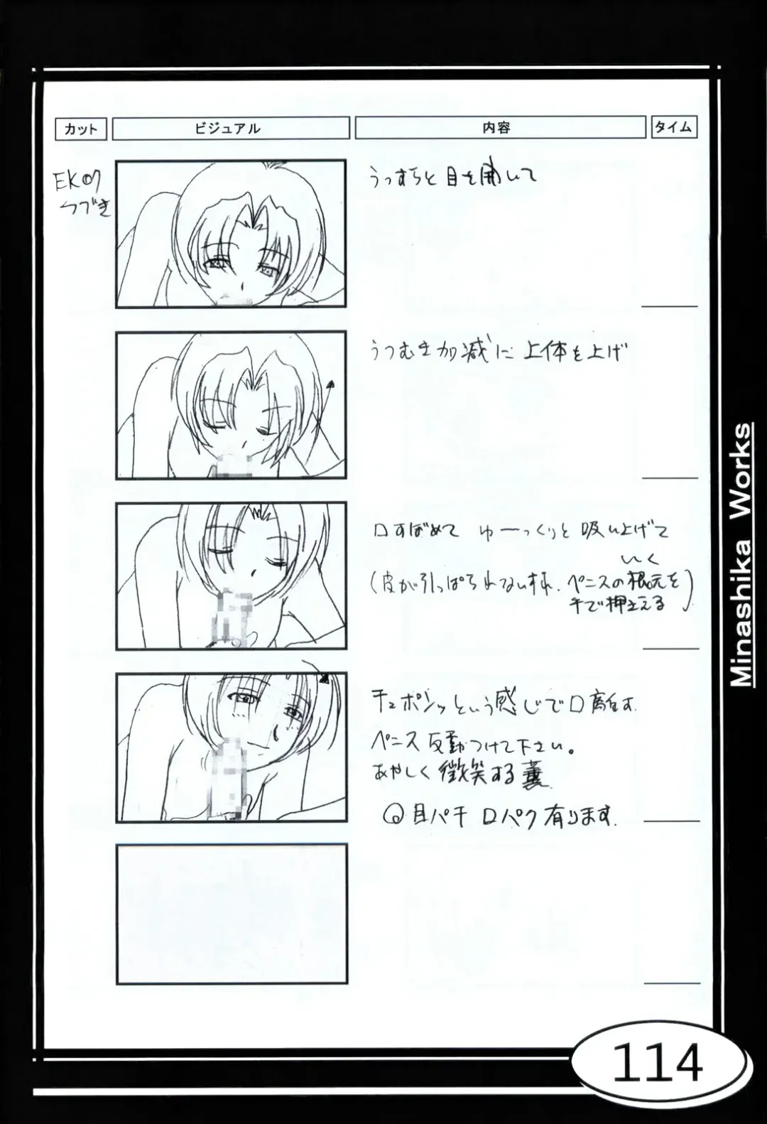 [Taki Minashika] Minasika Works VOL.01 Fhentai - Page 114