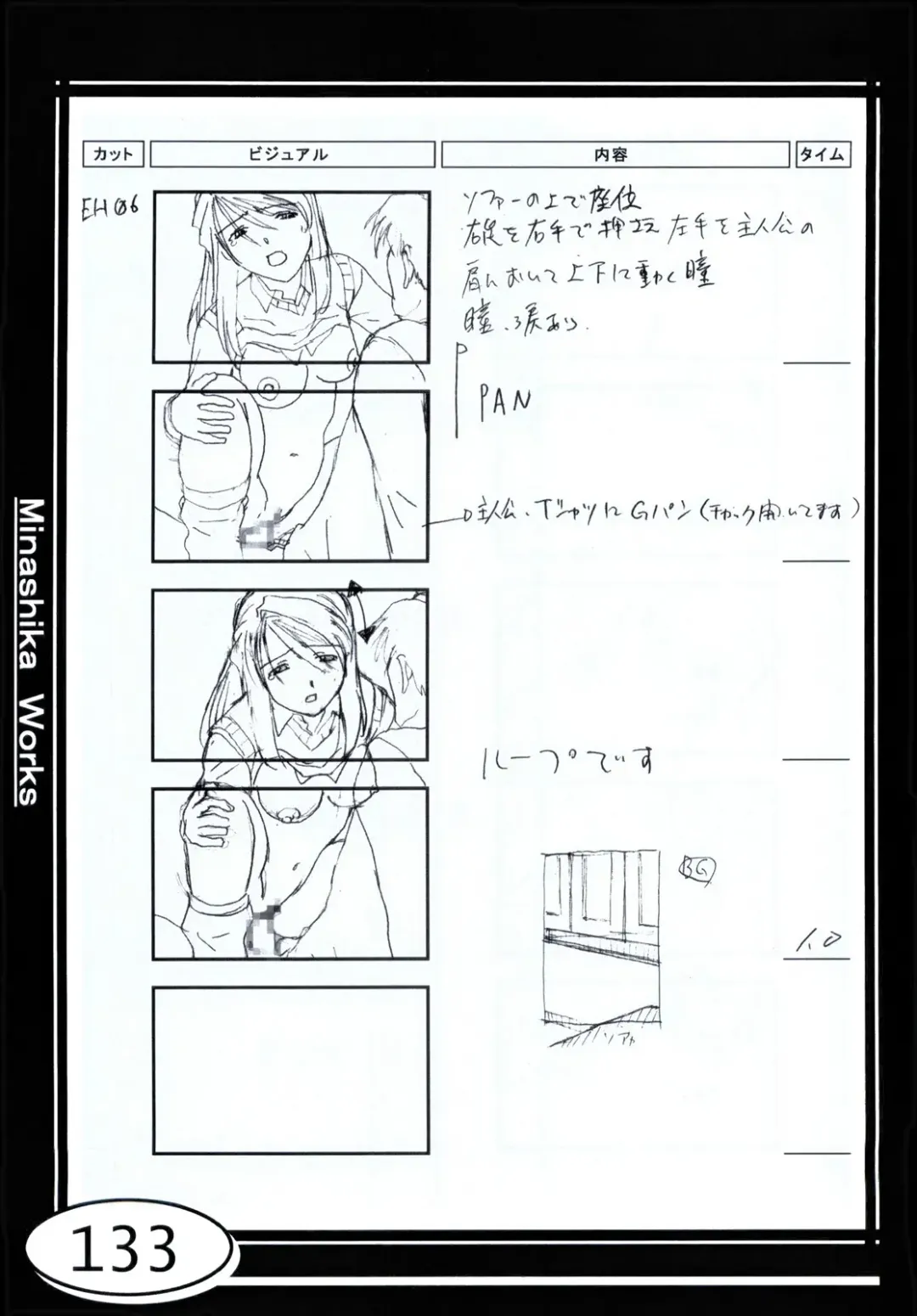 [Taki Minashika] Minasika Works VOL.01 Fhentai - Page 133