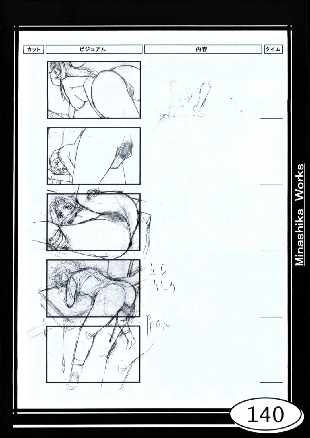 [Taki Minashika] Minasika Works VOL.01 Fhentai - Page 140