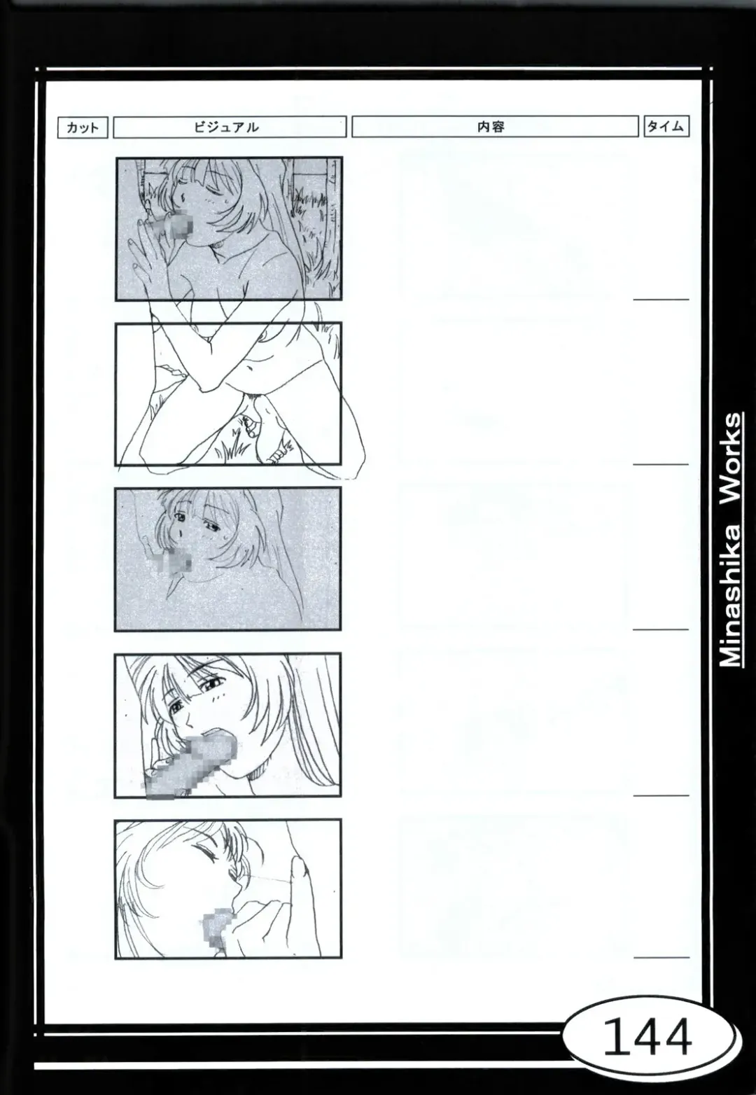 [Taki Minashika] Minasika Works VOL.01 Fhentai - Page 144