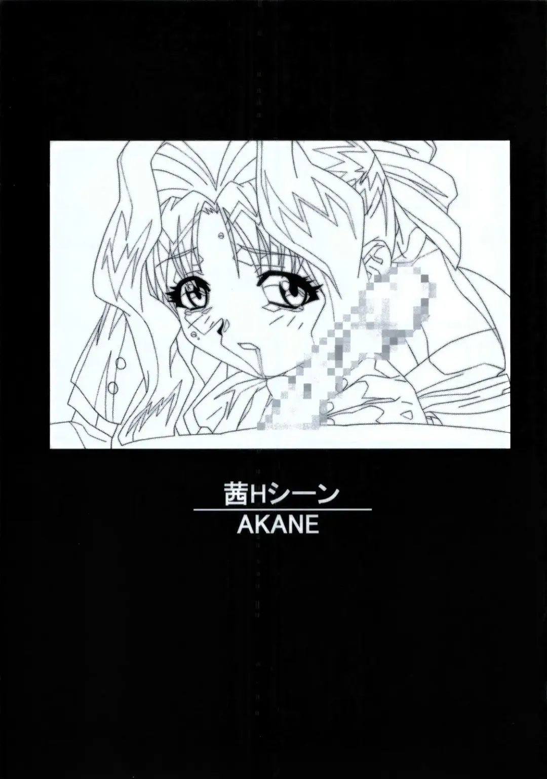 [Taki Minashika] Minasika Works VOL.01 Fhentai - Page 73