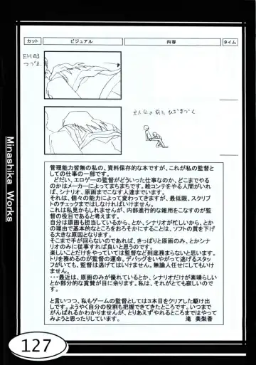 [Taki Minashika] Minasika Works VOL.01 Fhentai - Page 127