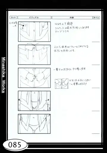 [Taki Minashika] Minasika Works VOL.01 Fhentai - Page 85