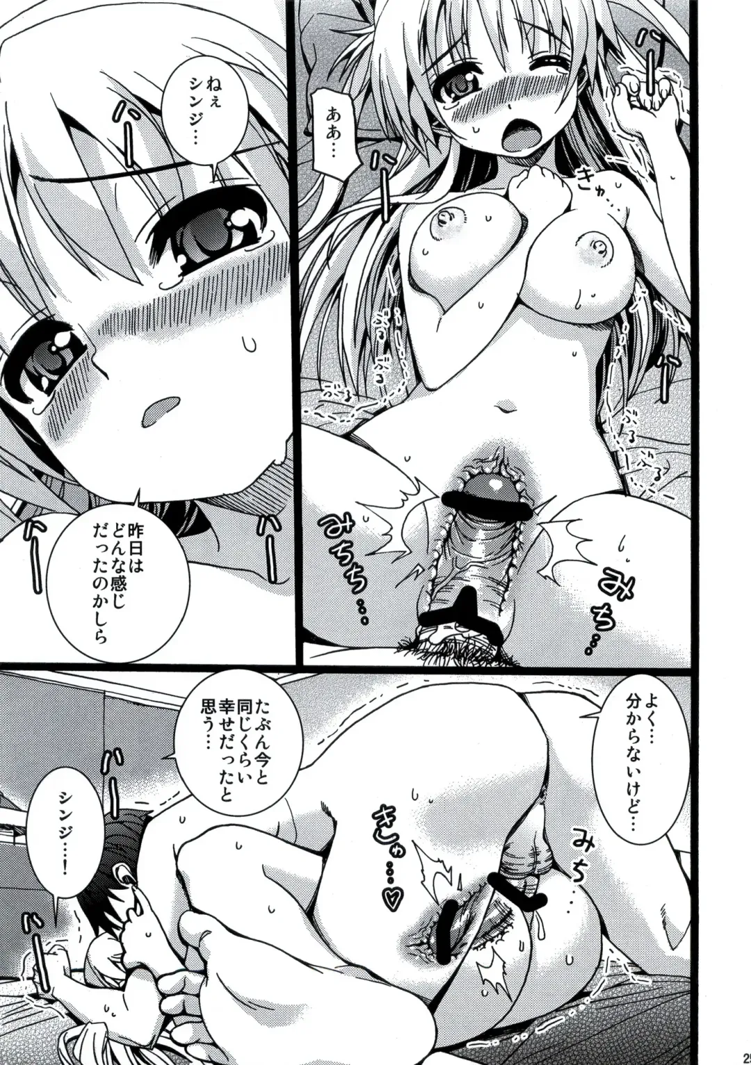 [Black Olive] LOST Fhentai - Page 24