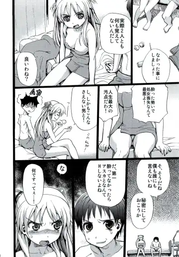 [Black Olive] LOST Fhentai - Page 5