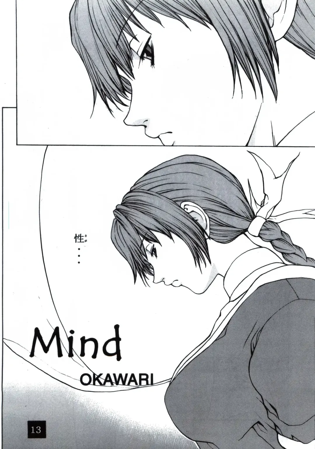 [Nagase Rurio - Okawari] D.O.A KASUMI Fhentai - Page 13