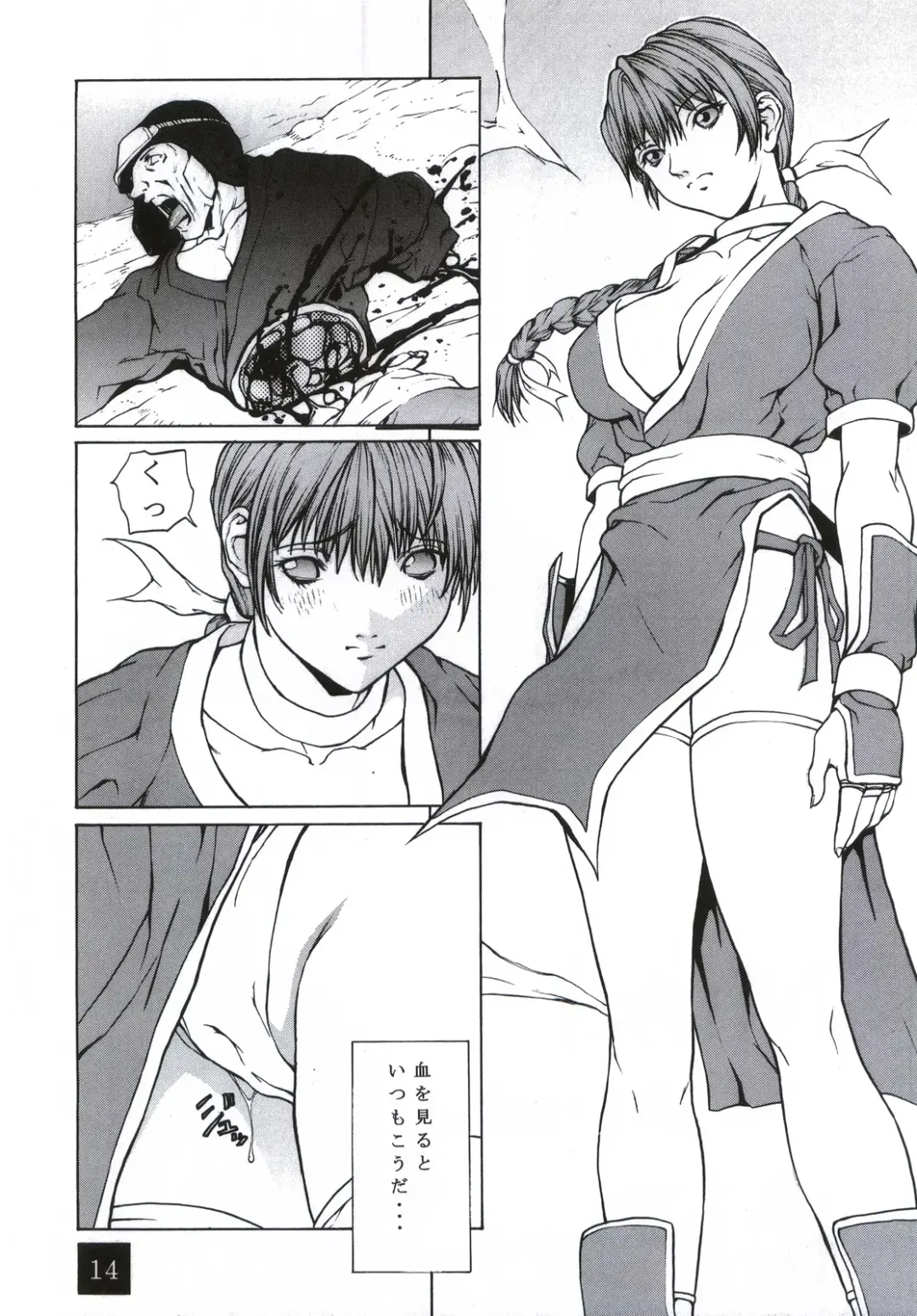 [Nagase Rurio - Okawari] D.O.A KASUMI Fhentai - Page 14