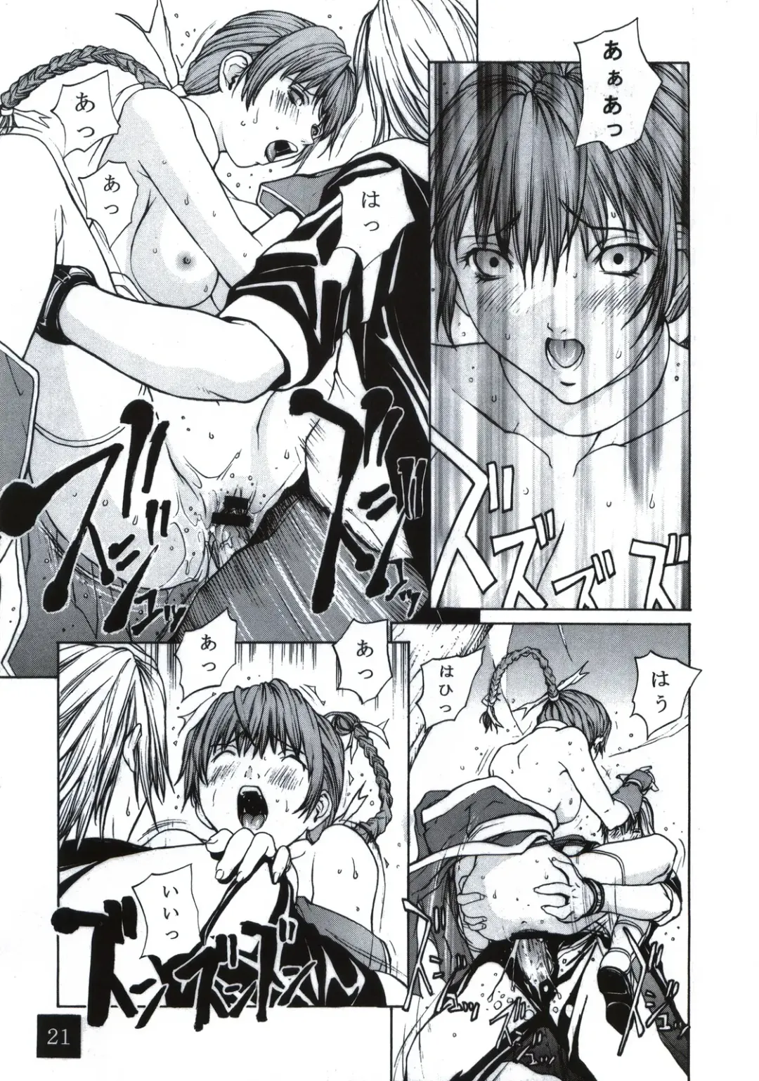 [Nagase Rurio - Okawari] D.O.A KASUMI Fhentai - Page 21