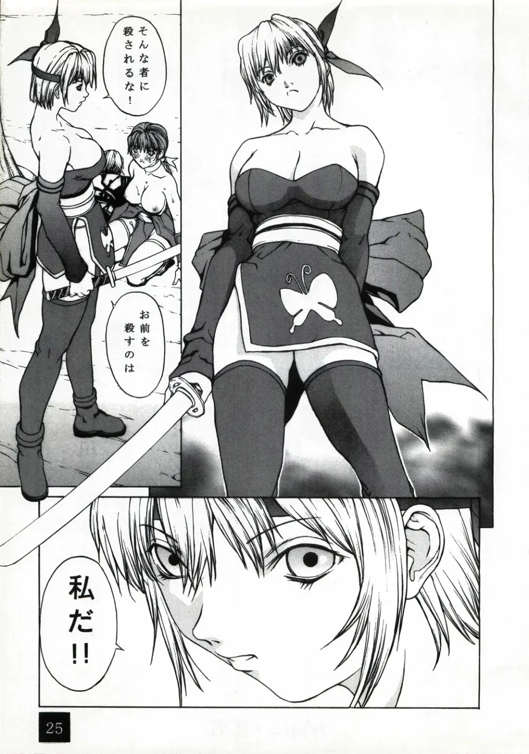 [Nagase Rurio - Okawari] D.O.A KASUMI Fhentai - Page 25
