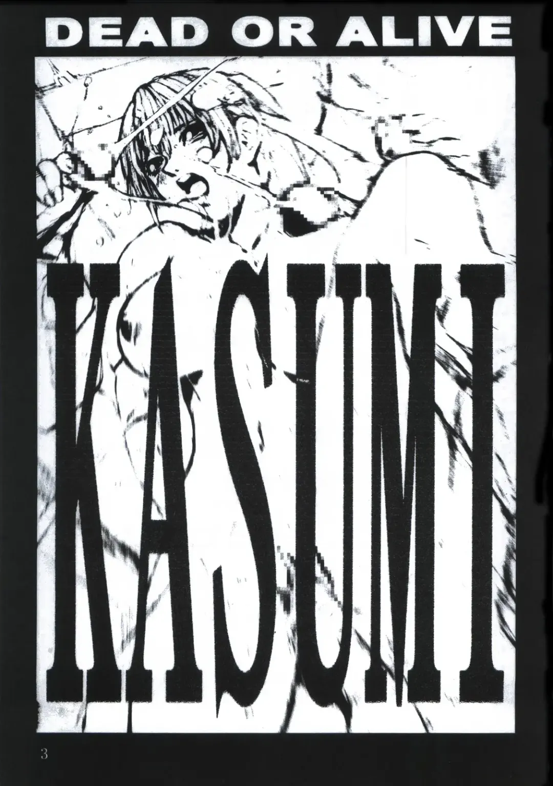 [Nagase Rurio - Okawari] D.O.A KASUMI Fhentai - Page 3