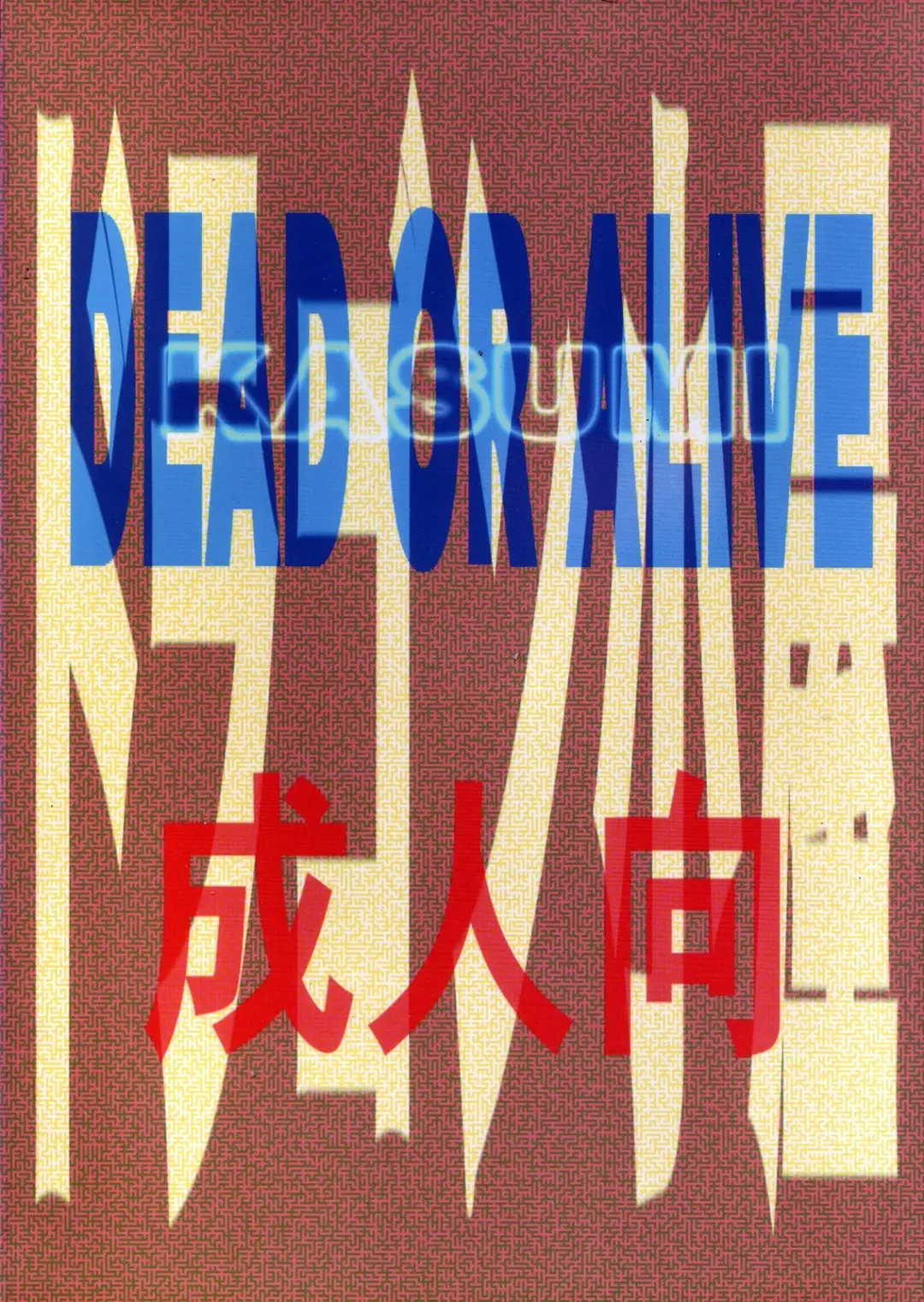 [Nagase Rurio - Okawari] D.O.A KASUMI Fhentai - Page 32