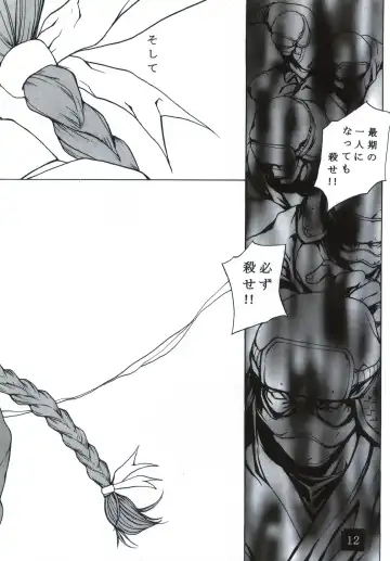 [Nagase Rurio - Okawari] D.O.A KASUMI Fhentai - Page 12