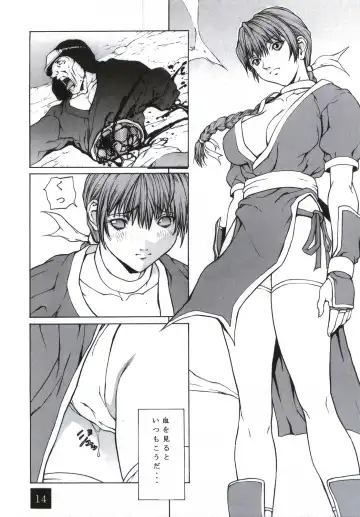 [Nagase Rurio - Okawari] D.O.A KASUMI Fhentai - Page 14