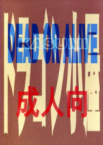 [Nagase Rurio - Okawari] D.O.A KASUMI Fhentai - Page 32