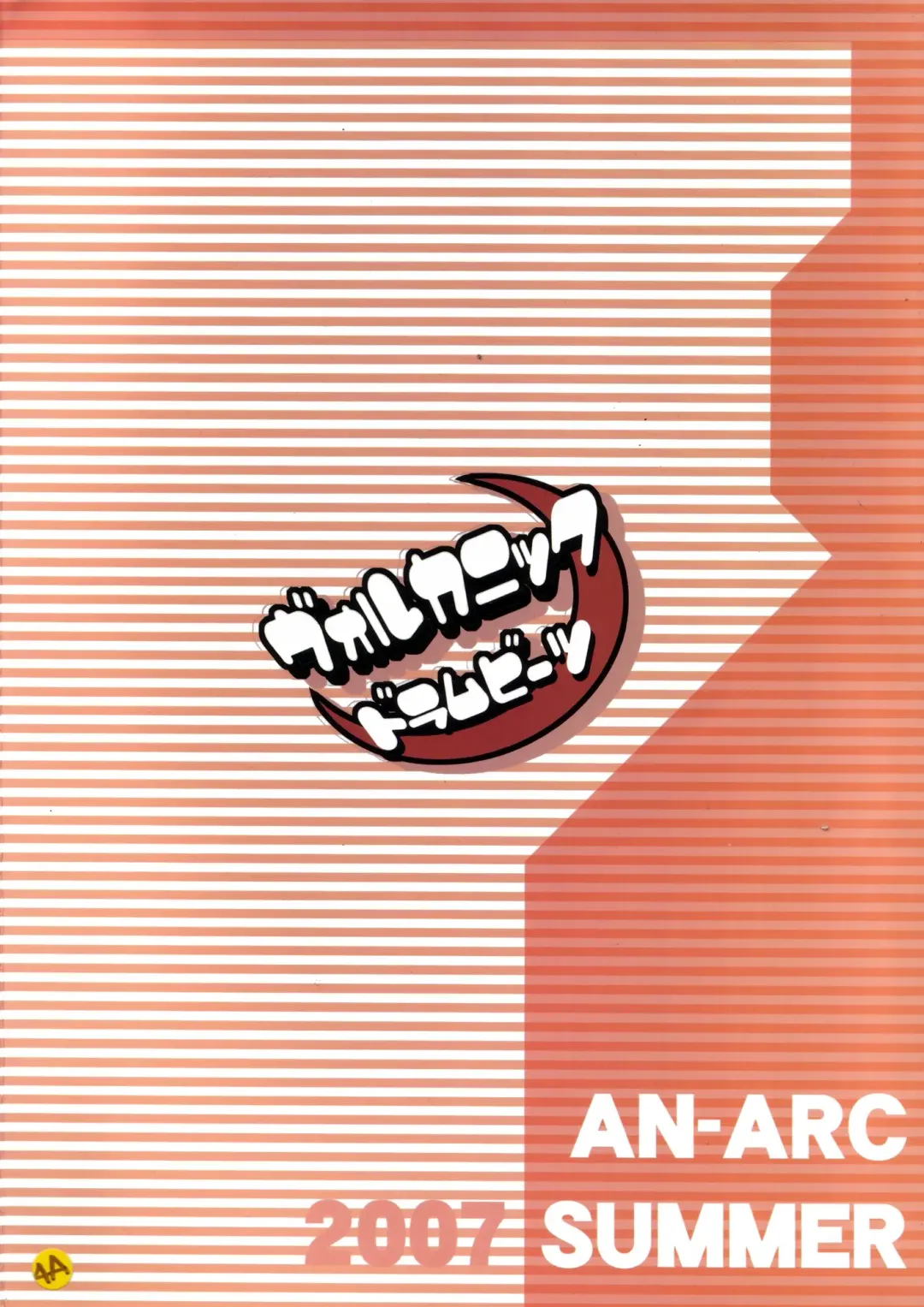 [Hamo] Volcanic Drum Beats Fhentai - Page 20