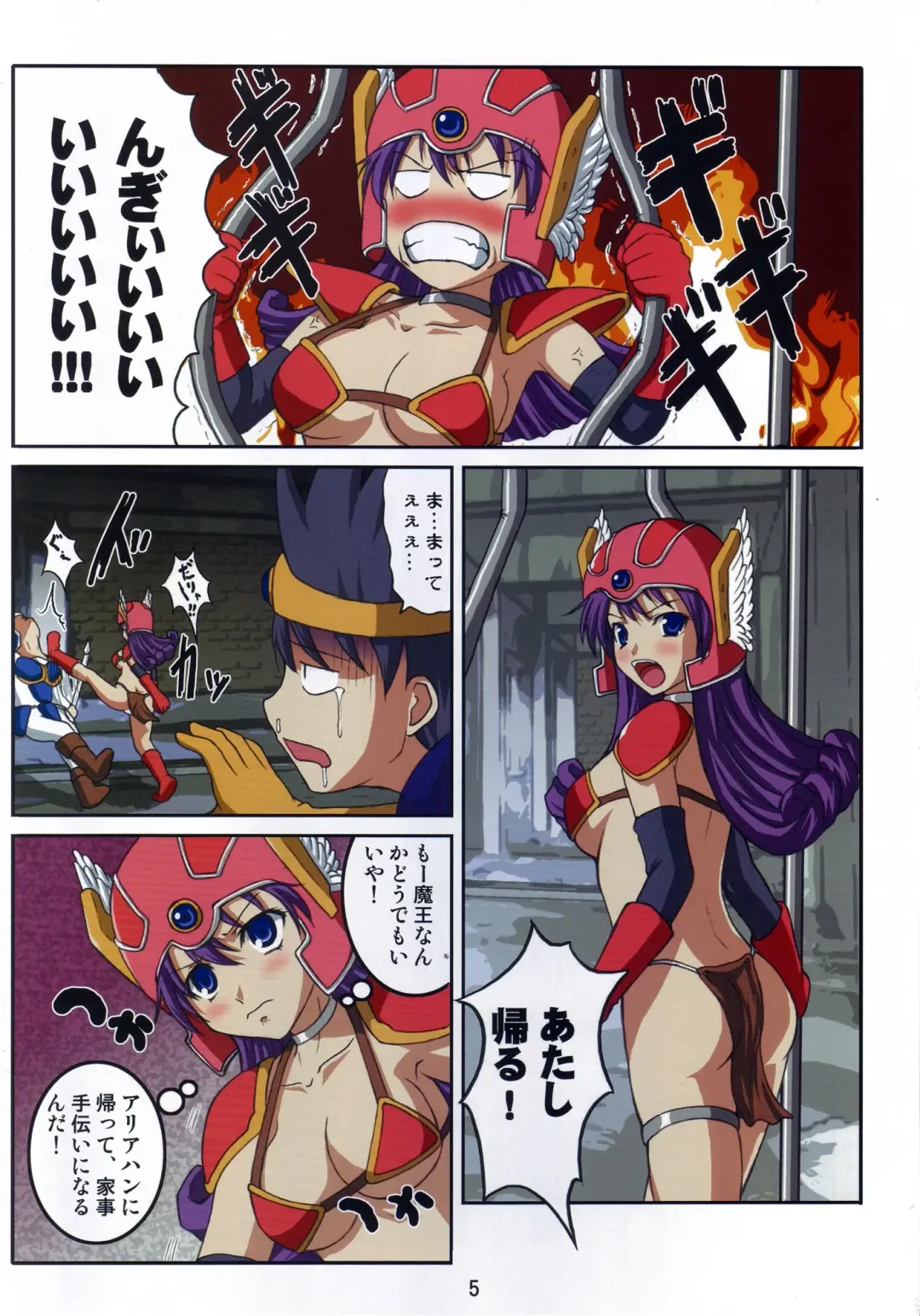 [Hamo] Volcanic Drum Beats Fhentai - Page 5