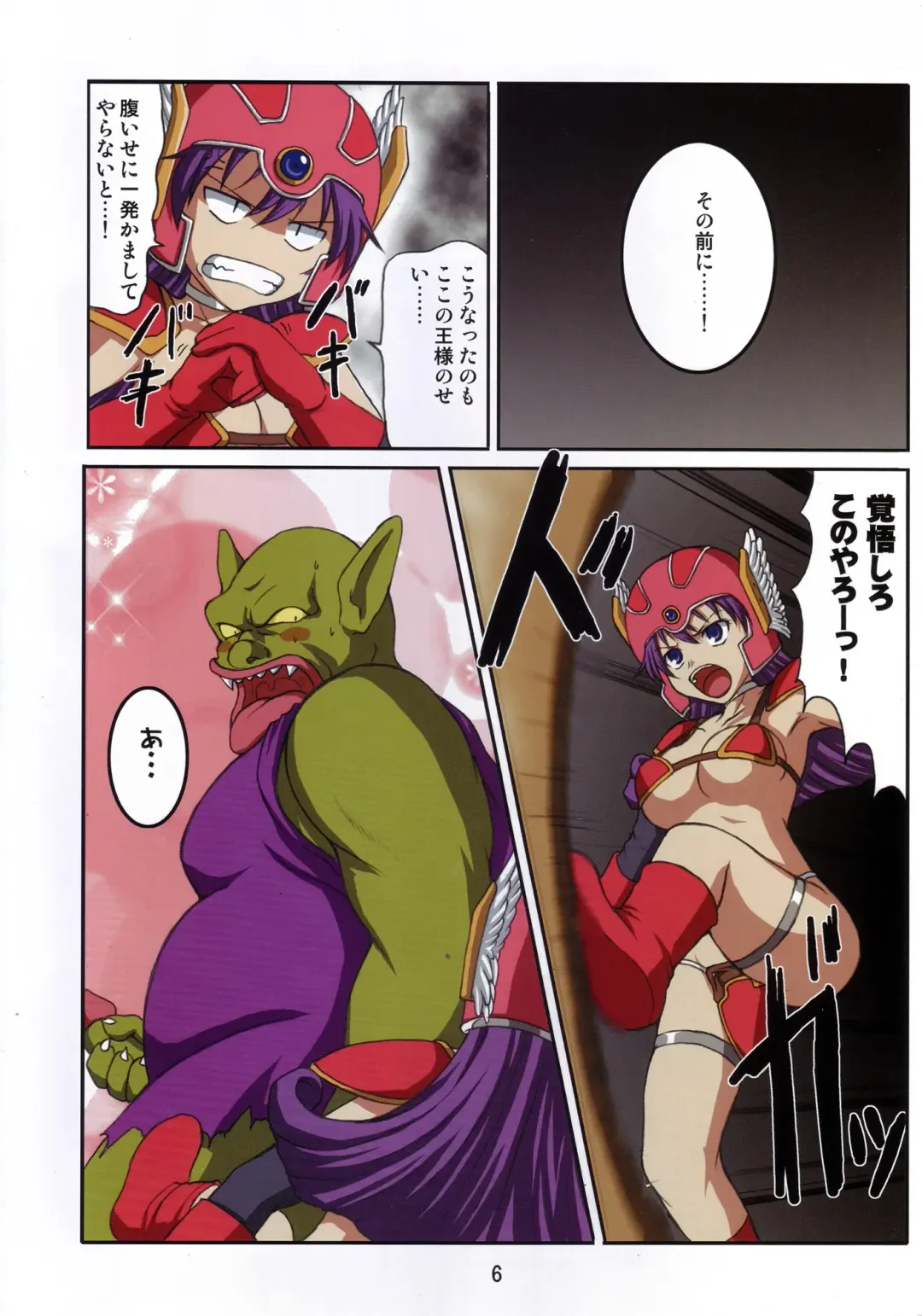 [Hamo] Volcanic Drum Beats Fhentai - Page 6