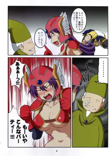 [Hamo] Volcanic Drum Beats Fhentai - Page 4