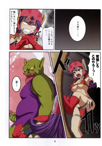 [Hamo] Volcanic Drum Beats Fhentai - Page 6