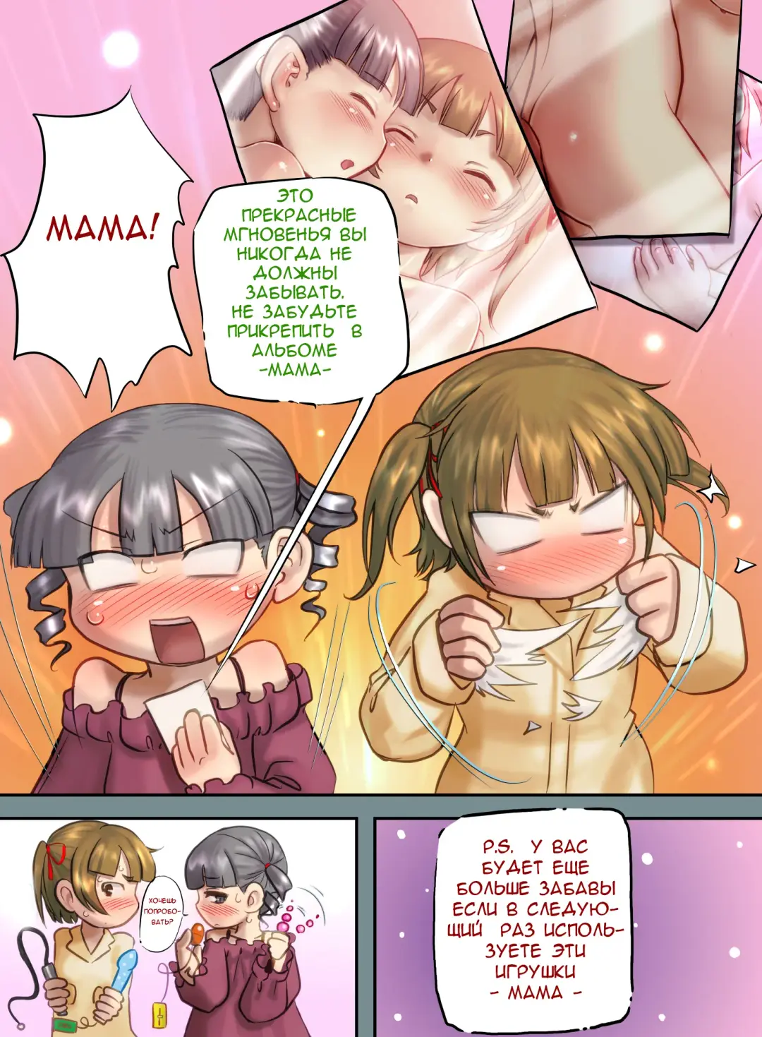 [Pickles] Mitsudomoe Fhentai - Page 26