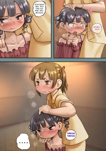 [Pickles] Mitsudomoe Fhentai - Page 5