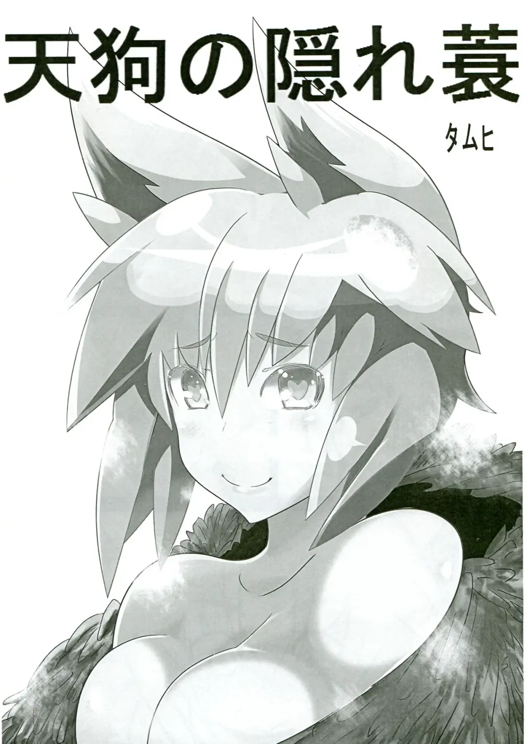 [Lilish - Tamuhi - Yoshi Keto] AyaHataMomi-kan Goudou Fhentai - Page 15