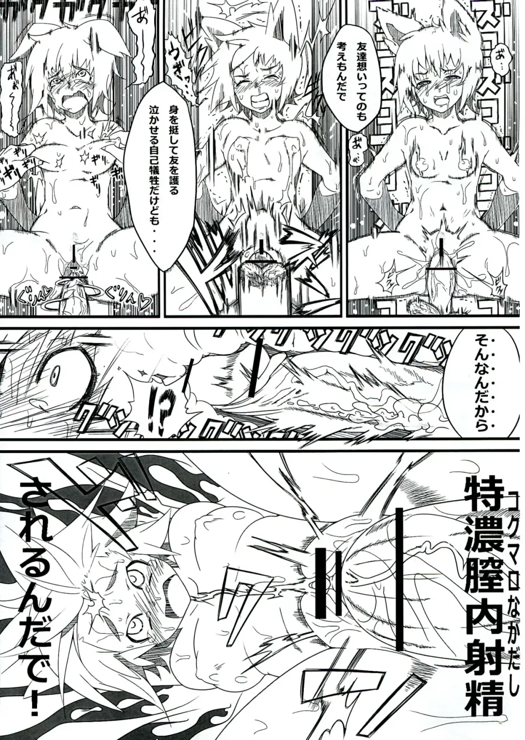 [Lilish - Tamuhi - Yoshi Keto] AyaHataMomi-kan Goudou Fhentai - Page 29