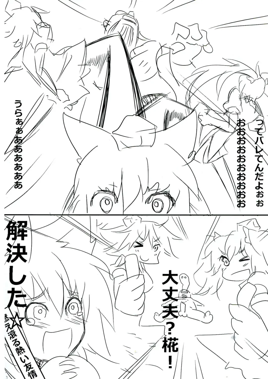 [Lilish - Tamuhi - Yoshi Keto] AyaHataMomi-kan Goudou Fhentai - Page 32