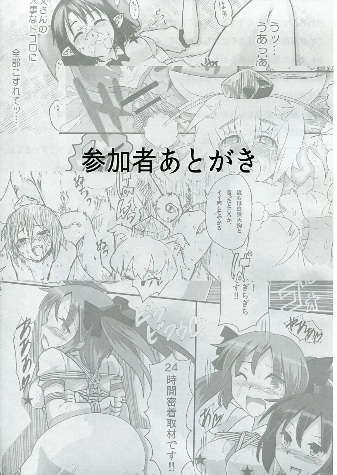 [Lilish - Tamuhi - Yoshi Keto] AyaHataMomi-kan Goudou Fhentai - Page 53