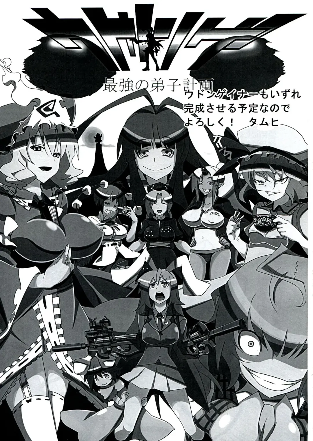 [Lilish - Tamuhi - Yoshi Keto] AyaHataMomi-kan Goudou Fhentai - Page 55