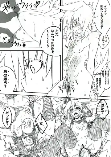 [Lilish - Tamuhi - Yoshi Keto] AyaHataMomi-kan Goudou Fhentai - Page 25