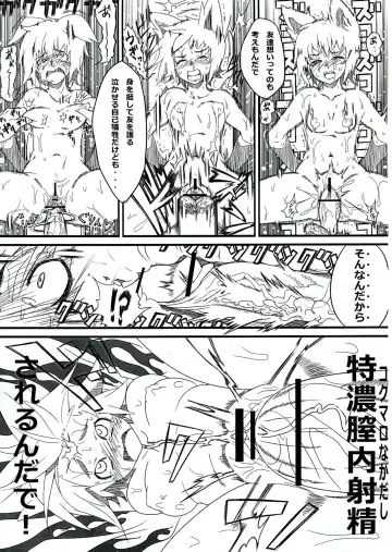 [Lilish - Tamuhi - Yoshi Keto] AyaHataMomi-kan Goudou Fhentai - Page 29