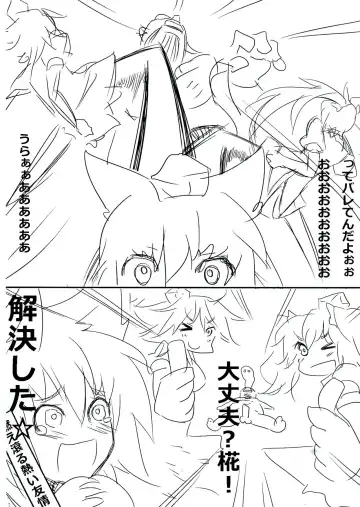 [Lilish - Tamuhi - Yoshi Keto] AyaHataMomi-kan Goudou Fhentai - Page 32