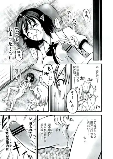 [Lilish - Tamuhi - Yoshi Keto] AyaHataMomi-kan Goudou Fhentai - Page 38