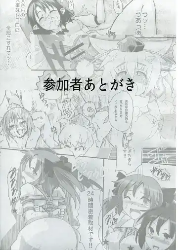 [Lilish - Tamuhi - Yoshi Keto] AyaHataMomi-kan Goudou Fhentai - Page 53