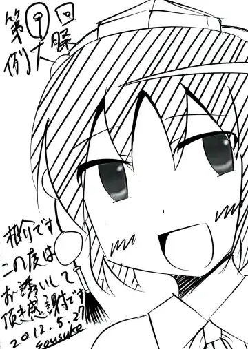 [Lilish - Tamuhi - Yoshi Keto] AyaHataMomi-kan Goudou Fhentai - Page 58