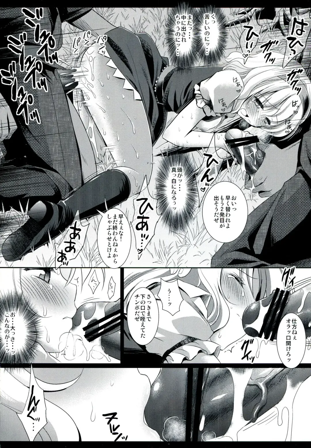 [Nagiyama] Touhou Ryoujoku 15 Fhentai - Page 18