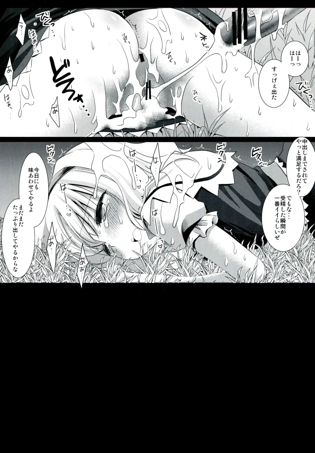 [Nagiyama] Touhou Ryoujoku 15 Fhentai - Page 21