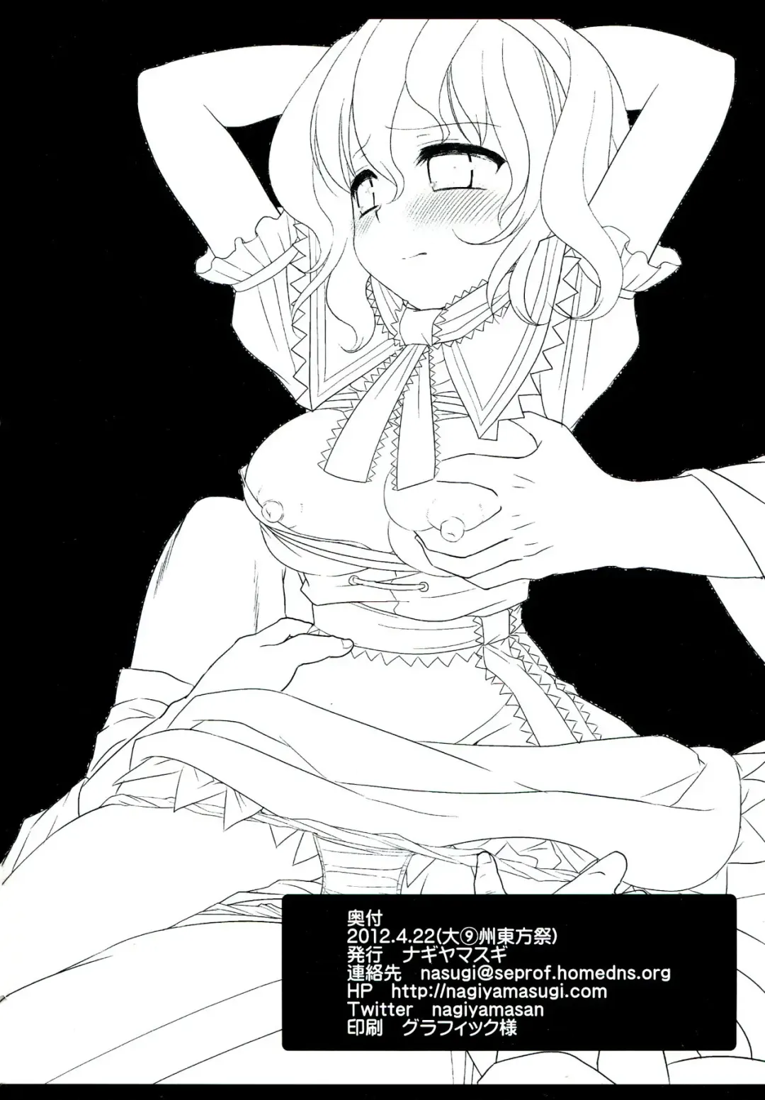 [Nagiyama] Touhou Ryoujoku 15 Fhentai - Page 26