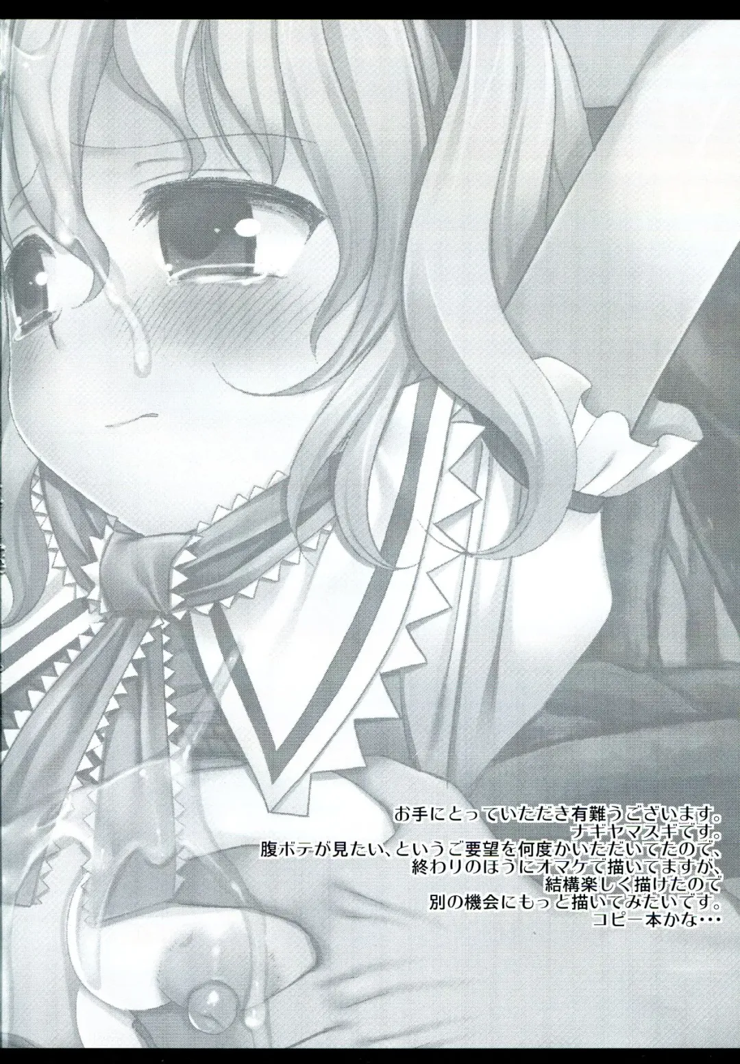 [Nagiyama] Touhou Ryoujoku 15 Fhentai - Page 4