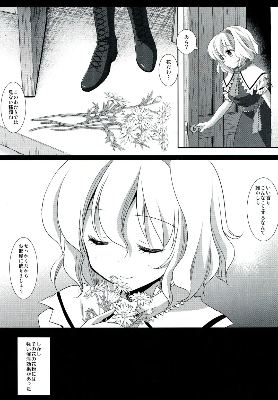 [Nagiyama] Touhou Ryoujoku 15 Fhentai - Page 5