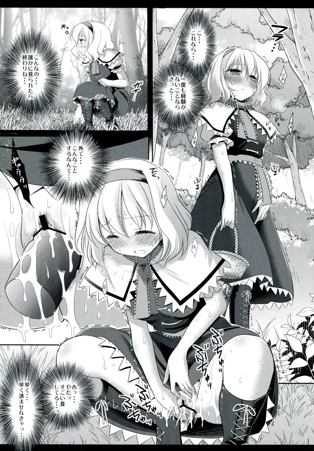 [Nagiyama] Touhou Ryoujoku 15 Fhentai - Page 8