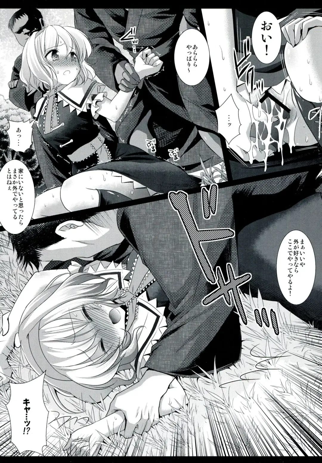 [Nagiyama] Touhou Ryoujoku 15 Fhentai - Page 9