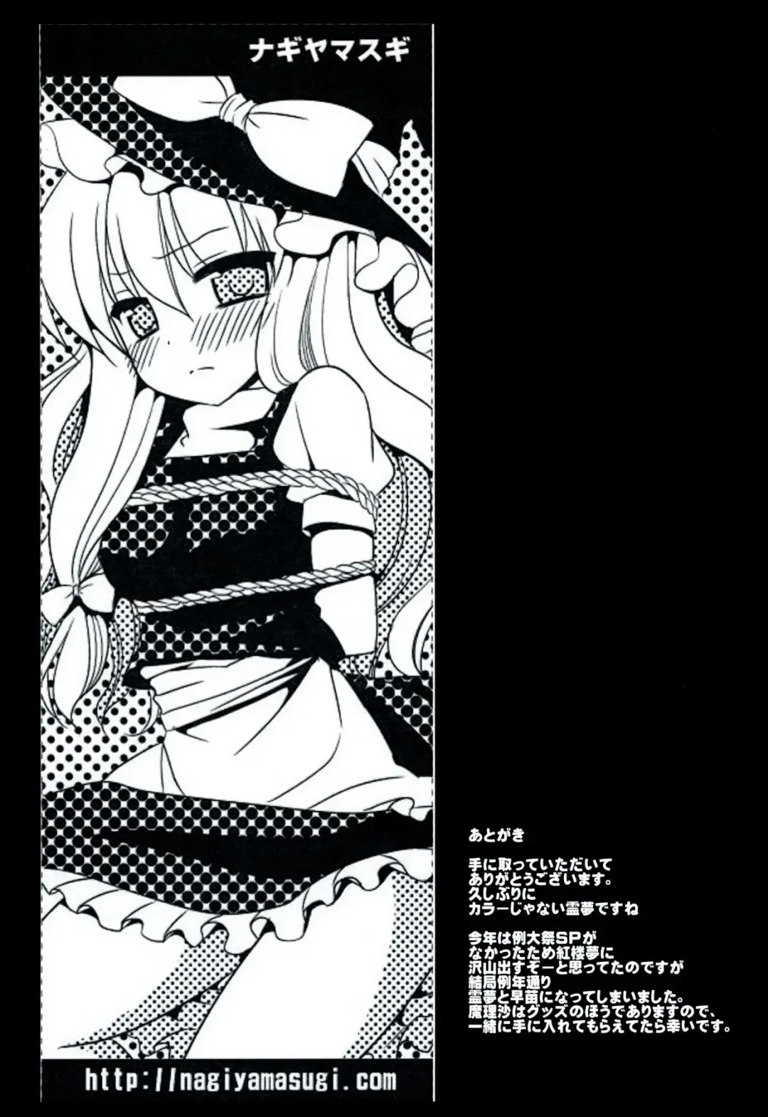 [Nagiyama] Touhou ryoujoku 22 Fhentai - Page 17